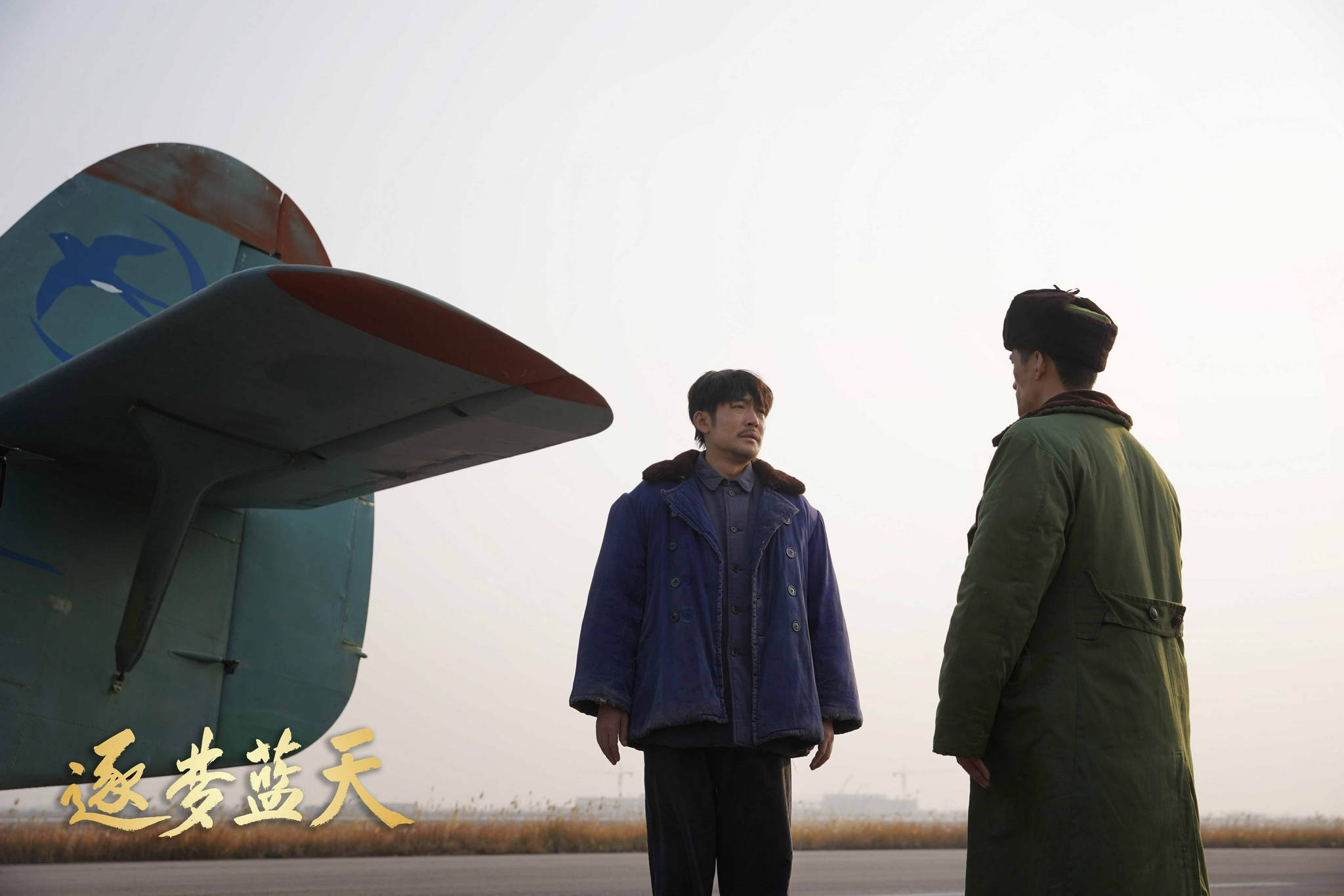 上海联合出品,《逐梦蓝天》一路收视领跑:读懂中国航空人壮志凌云的