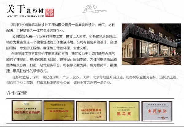 红杉树装饰集团李达专访一站式家装整装品质服务民心所向使命