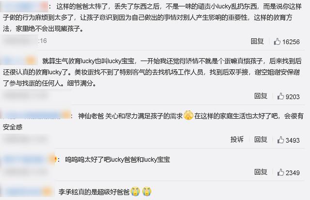 高质量爸爸李承铉：上节目会给戚薇打电话，对女儿教育更让人佩服休闲区蓝鸢梦想 - Www.slyday.coM