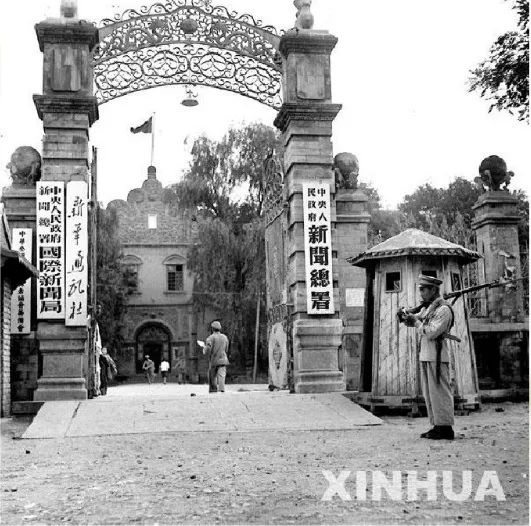 1949:专供改订阅,翻开新篇章 | 参考消息90年史话