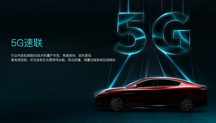 加推5G丹拿智能音乐座舱升级包，汉EV成为业内首批搭载5G技术量产车型 | 2021成都车展