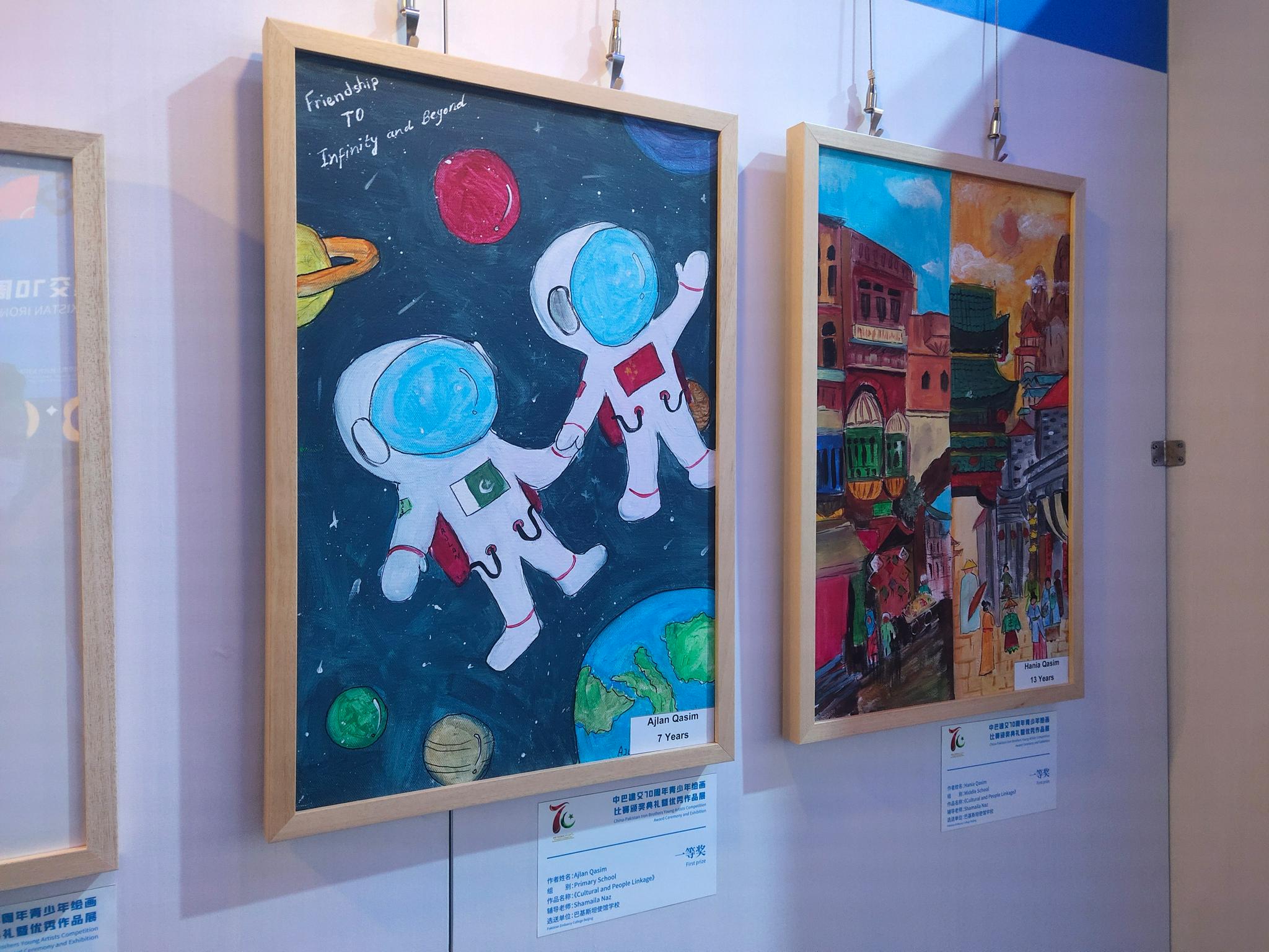 纪念中巴建交70周年,百幅青少年画作在京展出