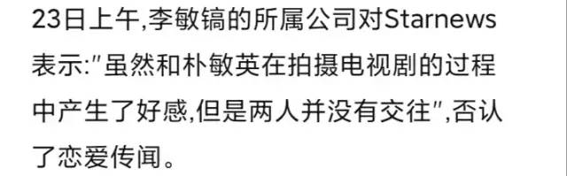 李敏镐和妍雨是什么关系是情侣男女朋友吗 两人恋情是真的在一起了吗