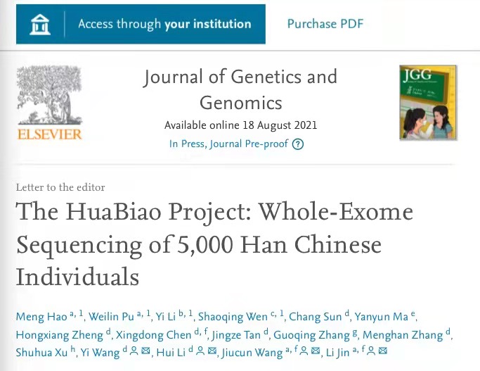 复旦团队构建“华表”基因数据库：测序了五千例中国汉族个体