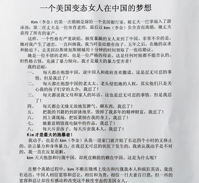 “疯狂英语”李阳被曝殴打女儿，十年前曾家暴妻子休闲区蓝鸢梦想 - Www.slyday.coM