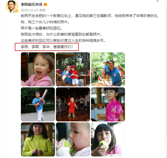 “疯狂英语”李阳被曝殴打女儿，十年前曾家暴妻子休闲区蓝鸢梦想 - Www.slyday.coM