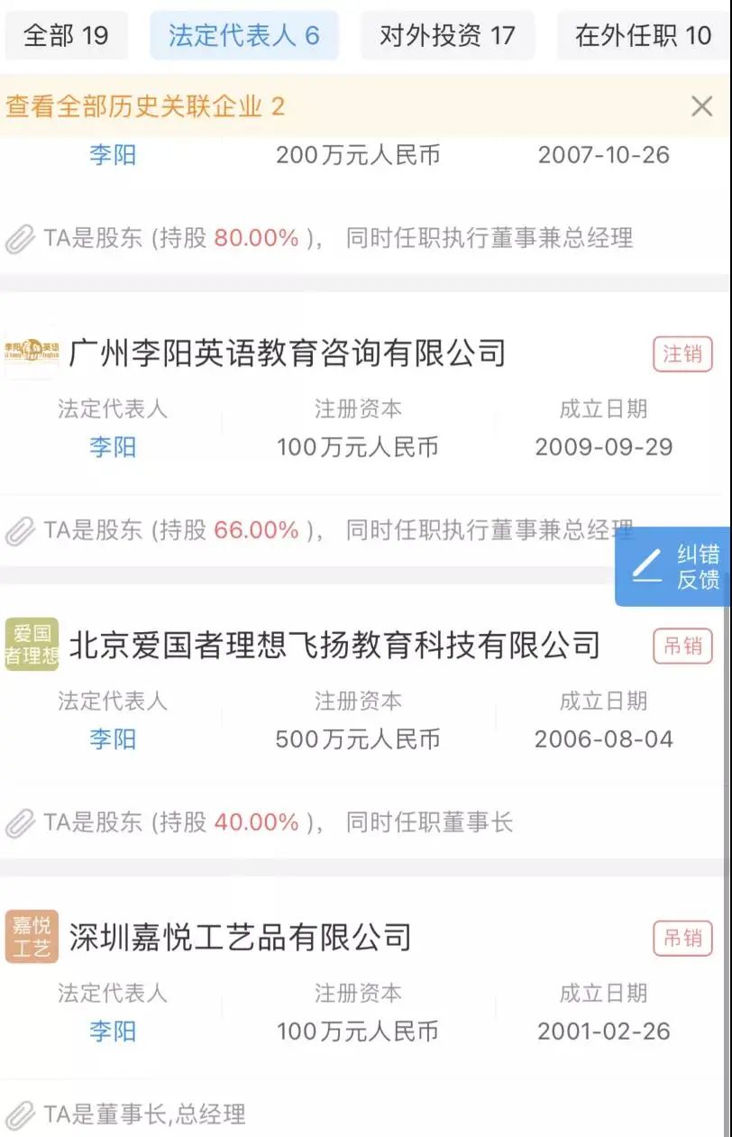 家暴殴打女儿？疯狂英语创始人李阳前妻晒争吵视频！网友：家暴只有零次和无数次休闲区蓝鸢梦想 - Www.slyday.coM