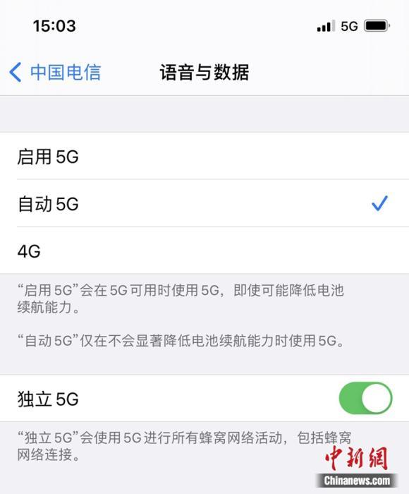 图片来源:iphone 12截图"开不起5g"的另一个原因是能耗高,这是不争的