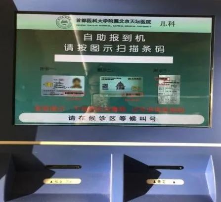 關于首都醫科大學附屬天壇醫院跑腿掛號，保證為客戶私人信息保密的信息