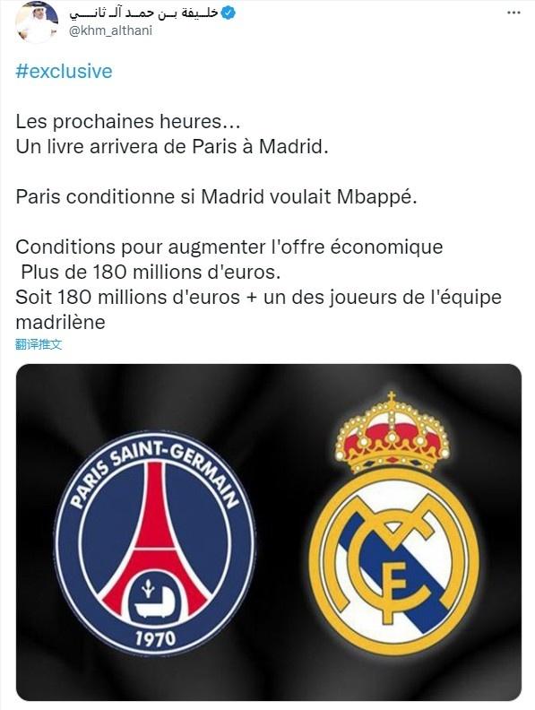 大巴黎回应了！姆巴佩转会最新筹码出炉，卡塔尔王室想刁难皇马？休闲区蓝鸢梦想 - Www.slyday.coM