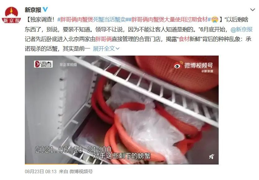 用死蟹当活蟹卖！把消费者当人了吗？吃了危害有多大？！休闲区蓝鸢梦想 - Www.slyday.coM