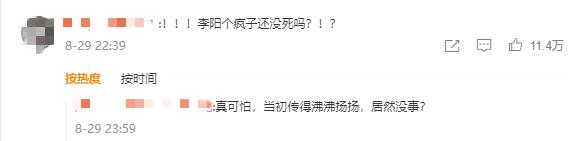 “疯狂英语”李阳被曝殴打女儿，十年前曾家暴妻子休闲区蓝鸢梦想 - Www.slyday.coM