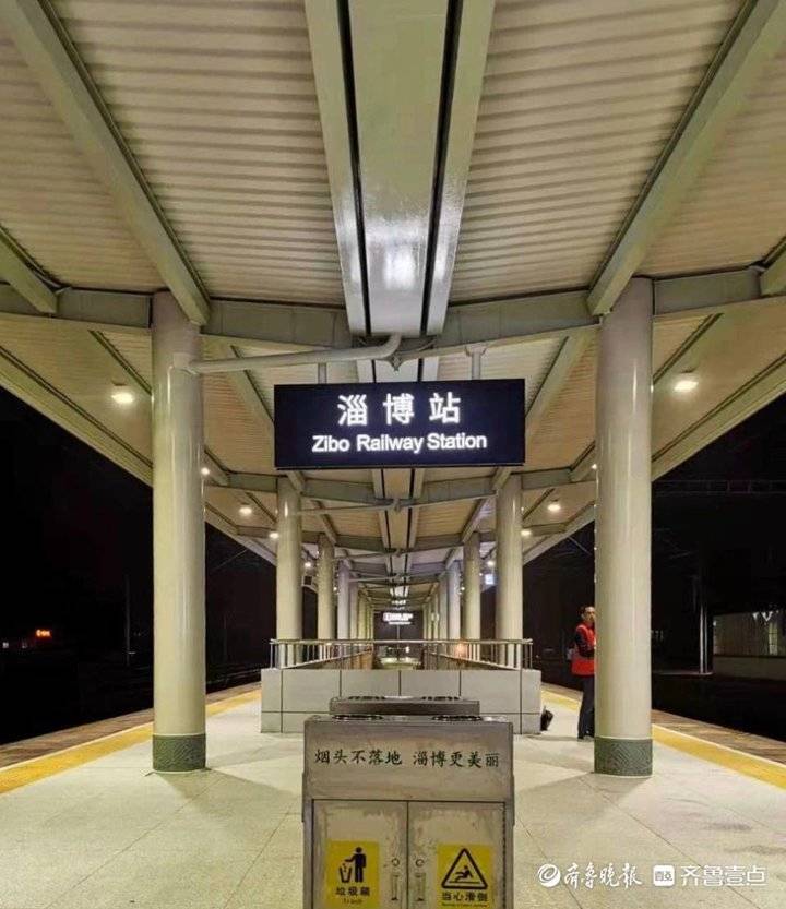 淄博火车站获悉,淄博站客运设施改造工程第一阶段站内四,五站台改建