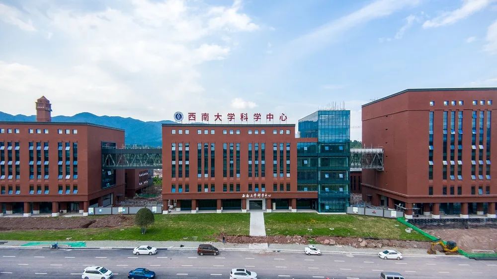 西南大学科学中心&nbsp;西部(重庆)科学城北碚园区供图