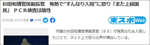 发烧40度医生说不必住院日本多岁男子因新冠死于家中 日本 千叶县 新冠肺炎 新浪新闻 发烧40度医生说不必住院日本多岁男子因新冠死于家中 日本 千叶县 新冠肺炎 新浪新闻
