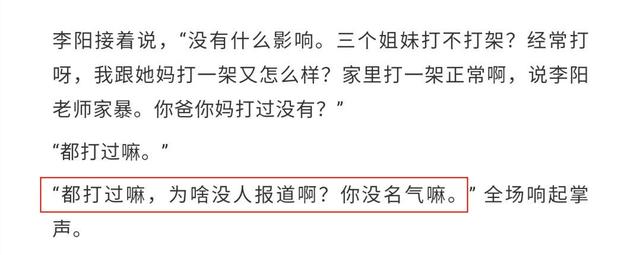 “疯狂英语”李阳被曝殴打女儿，十年前曾家暴妻子休闲区蓝鸢梦想 - Www.slyday.coM