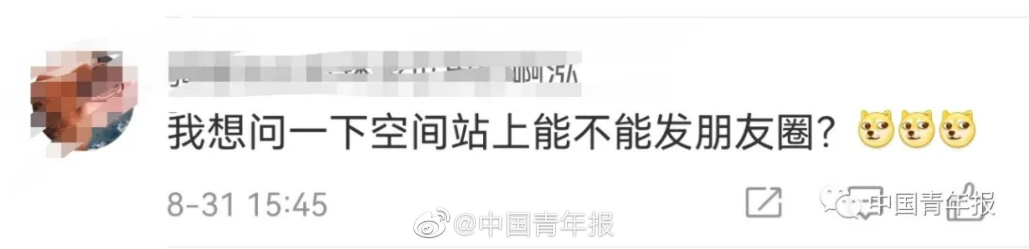 聂海胜从太空拍的北京夜景绝了 网友：宇宙景房多少钱一晚？休闲区蓝鸢梦想 - Www.slyday.coM