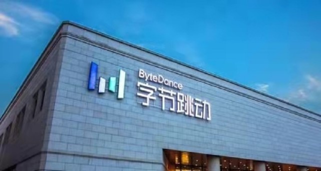 字节取消大小周，员工都崩溃了！薪资普降17%休闲区蓝鸢梦想 - Www.slyday.coM