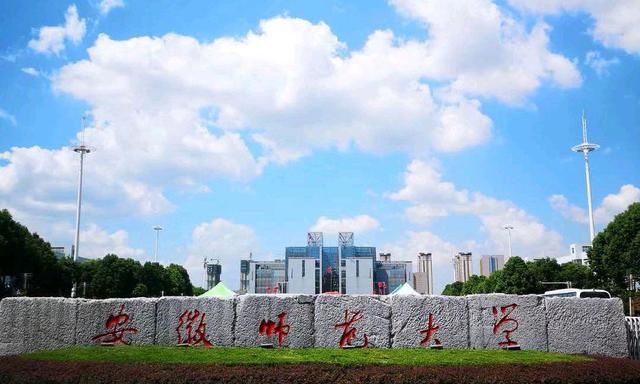 网友建议淮北师范大学更名安徽第一师范大学?回复:没戏!__财经头条