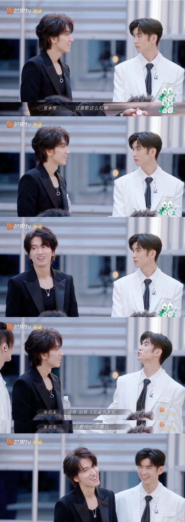 张云龙在披荆斩棘的哥哥沉迷追星言承旭和beyond谁是真爱