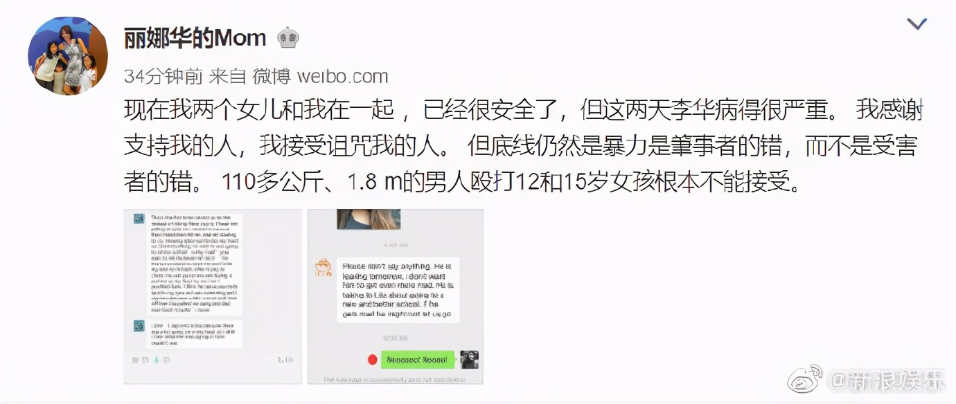 李阳前妻发文报平安，晒女儿被李阳家暴的照片，女儿嘴部被打出血休闲区蓝鸢梦想 - Www.slyday.coM