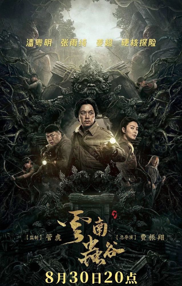 云南虫谷胡八一太胖片尾字幕细节满满剧情被称助眠剧