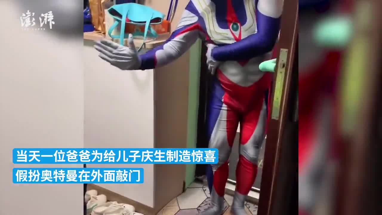 爸爸假扮奥特曼被儿子一眼认出:我不喜欢大肚子奥特曼