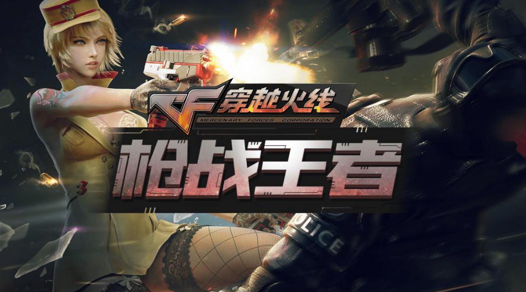 hello语音联动cfm送出海量礼品,日常签到免费领炫酷武器__财经头条