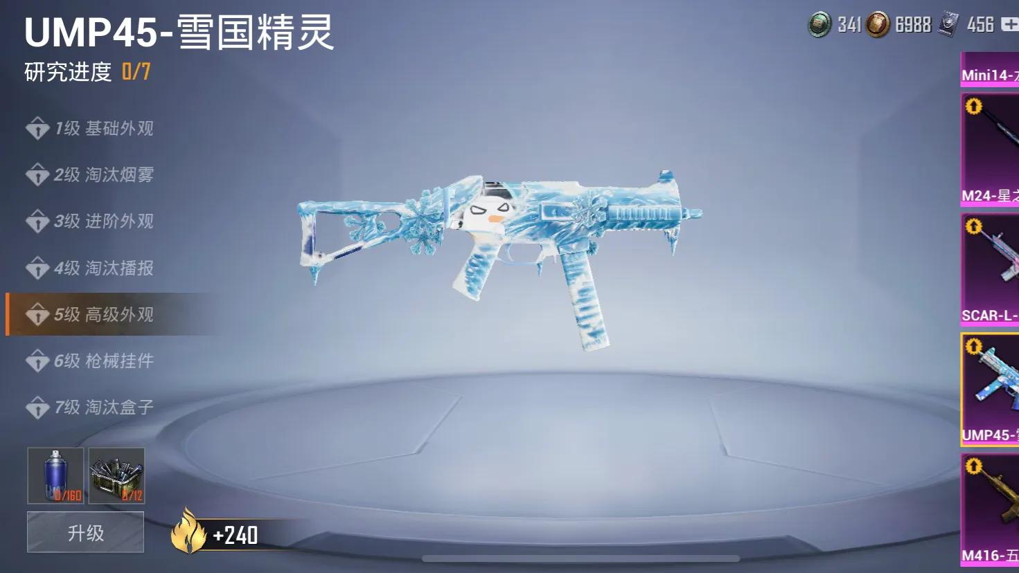 大家都知道在早期"雪国精灵"上线时,系列皮肤里面有一把ump-45的可