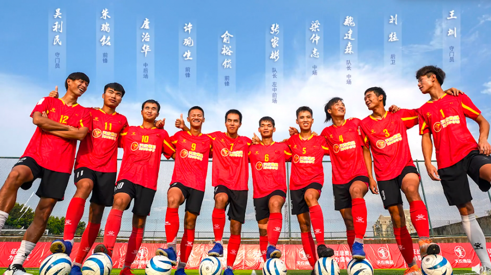 振奋！中国盲人男足2休闲区蓝鸢梦想 - Www.slyday.coM