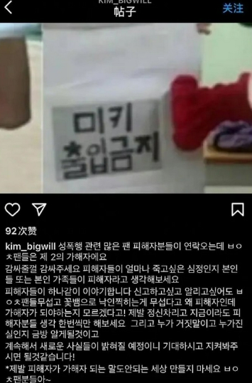 朴有天塌房之后还能塌？被经纪人曝交50个女朋友，还有粉丝粉他？休闲区蓝鸢梦想 - Www.slyday.coM