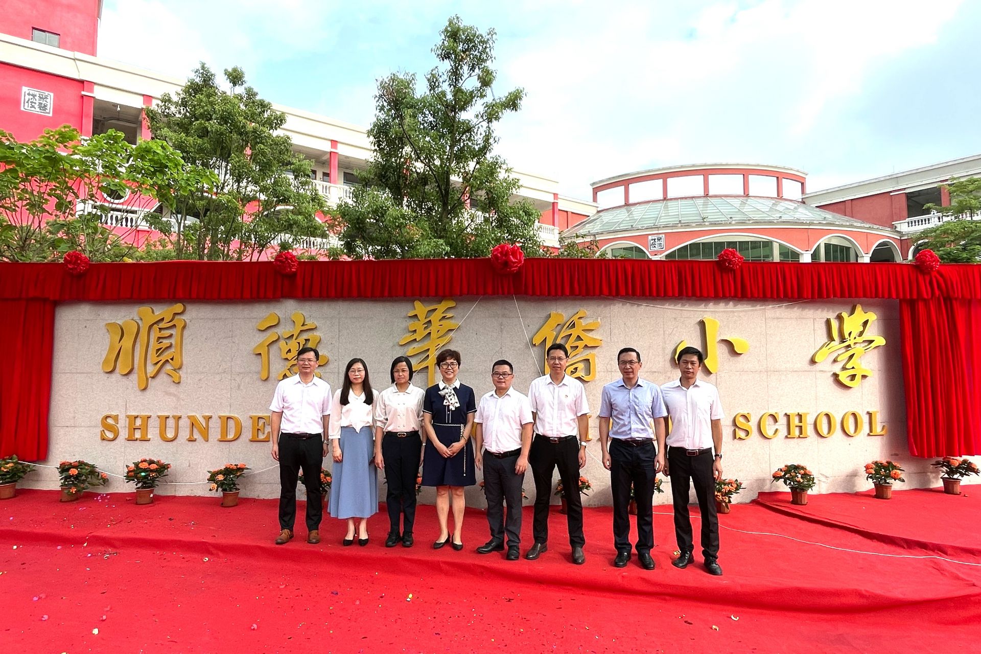 擦亮顺德教育"侨"牌!原聚胜小学更名为顺德区华侨小学