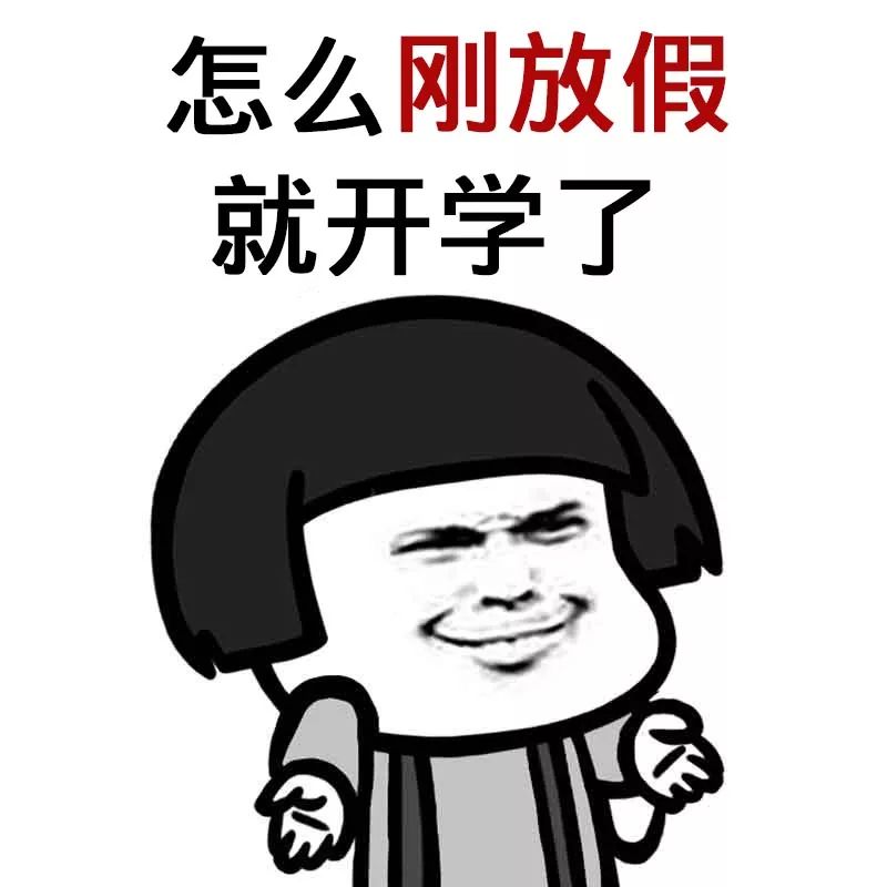 开学第一天，这4件事必须给学生和家长们提个醒！休闲区蓝鸢梦想 - Www.slyday.coM