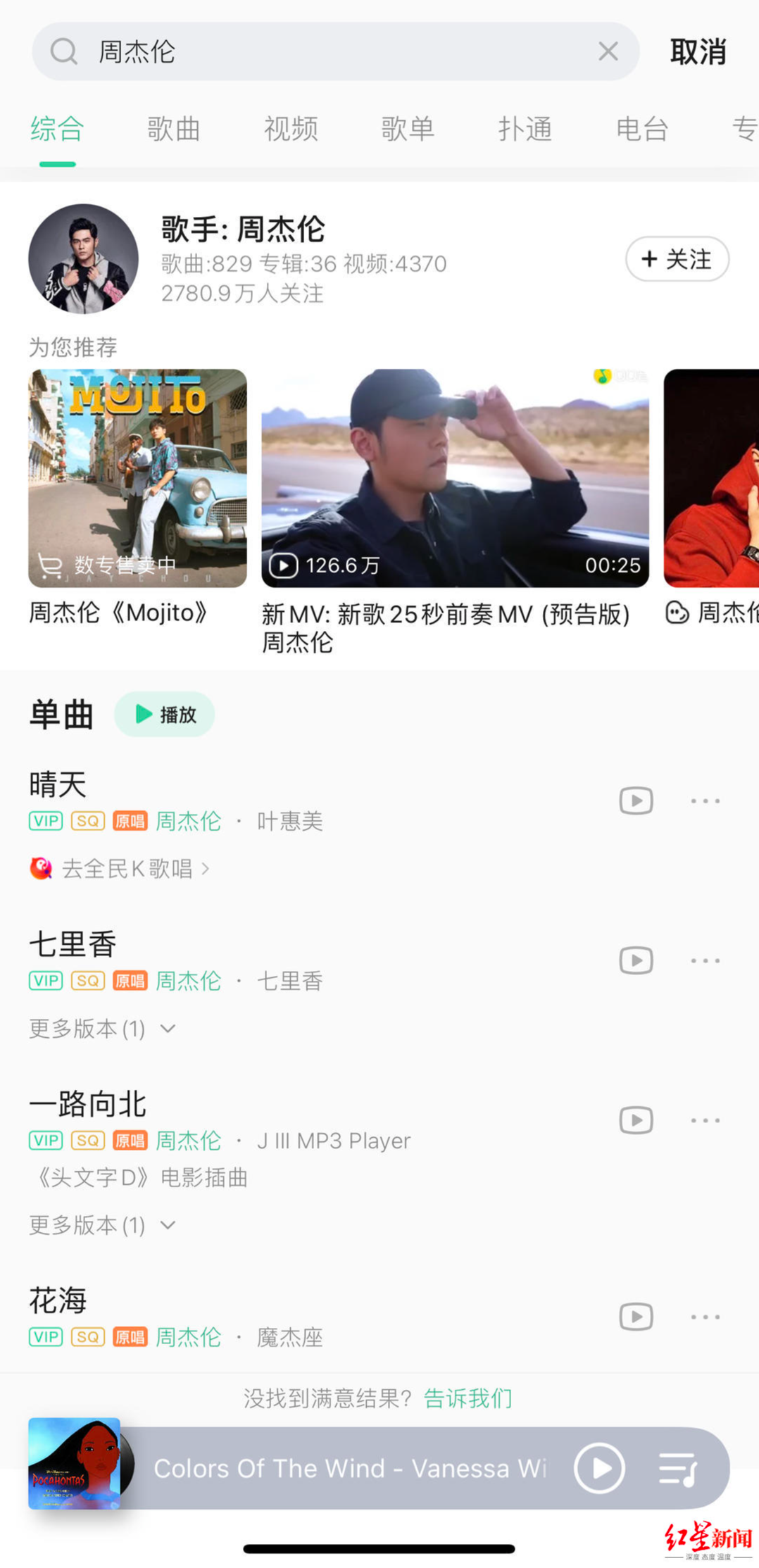 腾讯放弃音乐版权独家授权 歌迷：什么时候能在网易云听周杰伦？休闲区蓝鸢梦想 - Www.slyday.coM
