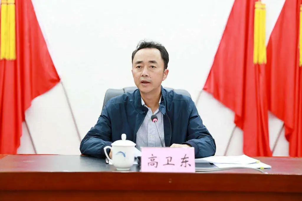 贵州省煤田地质局党委委员、局长高卫东接受纪律审查和监察调查