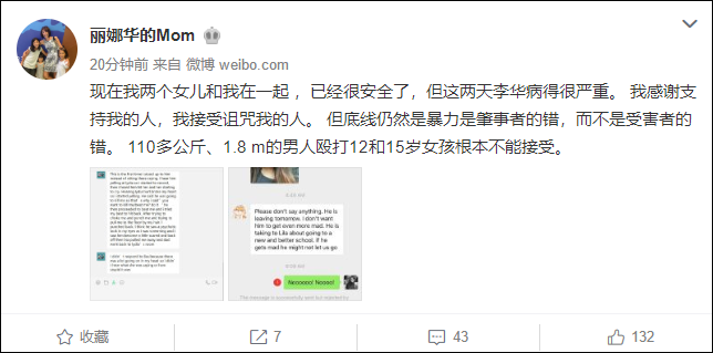 指控李阳家暴女儿后，李阳前妻再发文：两个女儿已安全休闲区蓝鸢梦想 - Www.slyday.coM