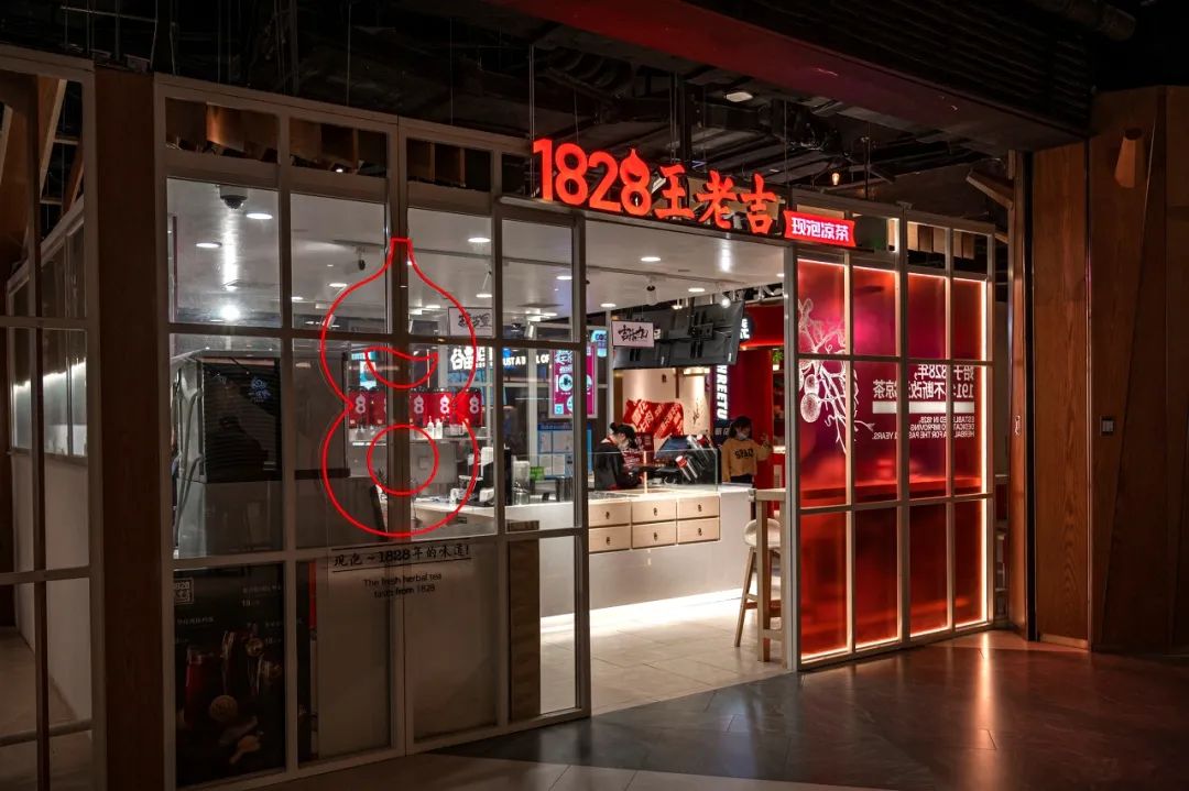 王老吉被控虚假招商不兑现承诺 加盟商沦为“韭