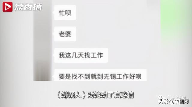 神反转！无锡一女子被骗17万后，竟然把骗子忽悠回国休闲区蓝鸢梦想 - Www.slyday.coM