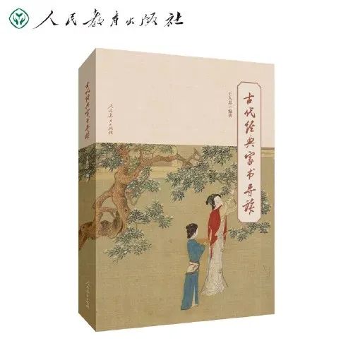 开学啦!5种书帮你学好古诗文
