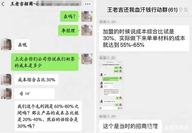 王老吉被控虚假招商不兑现承诺 加盟商沦为“韭菜”(图4)