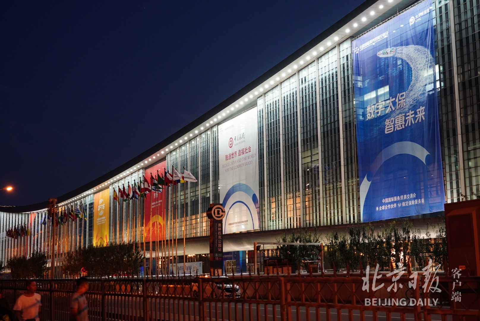 服贸会即将举行,今晚国家会议中心灯火通明