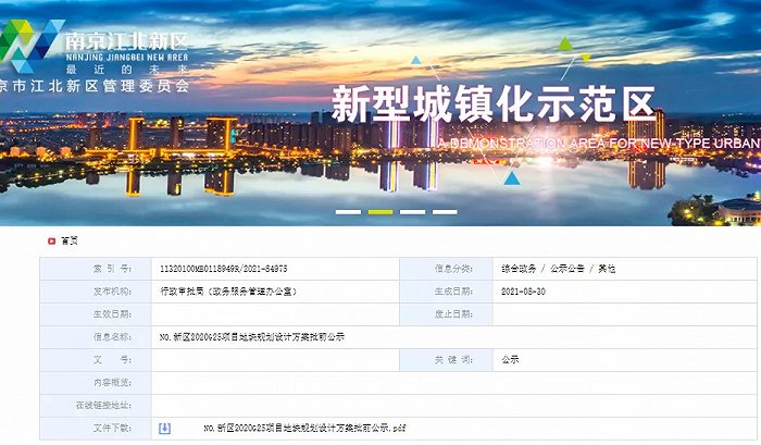 江北新区管理委员会截图
