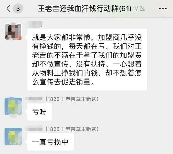 王老吉被控虚假招商不兑现承诺 加盟商沦为“韭菜”(图2)