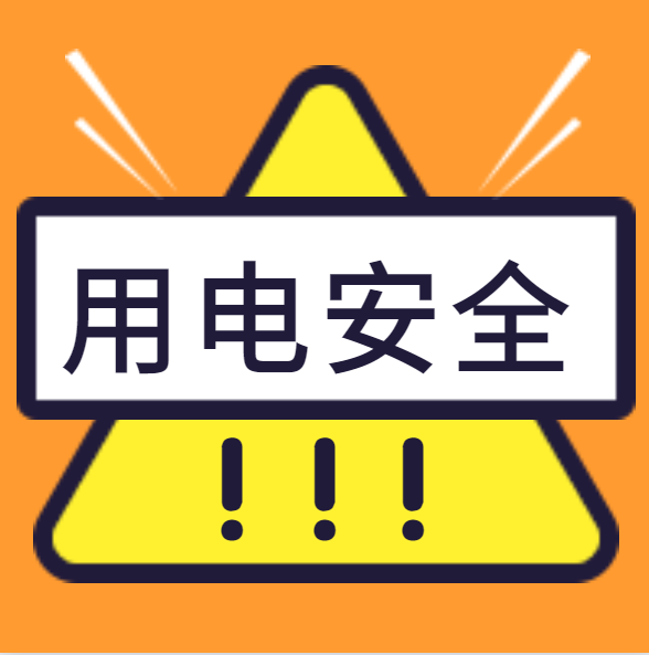 防触电一个动作上热搜网友果然是别人家的孩子