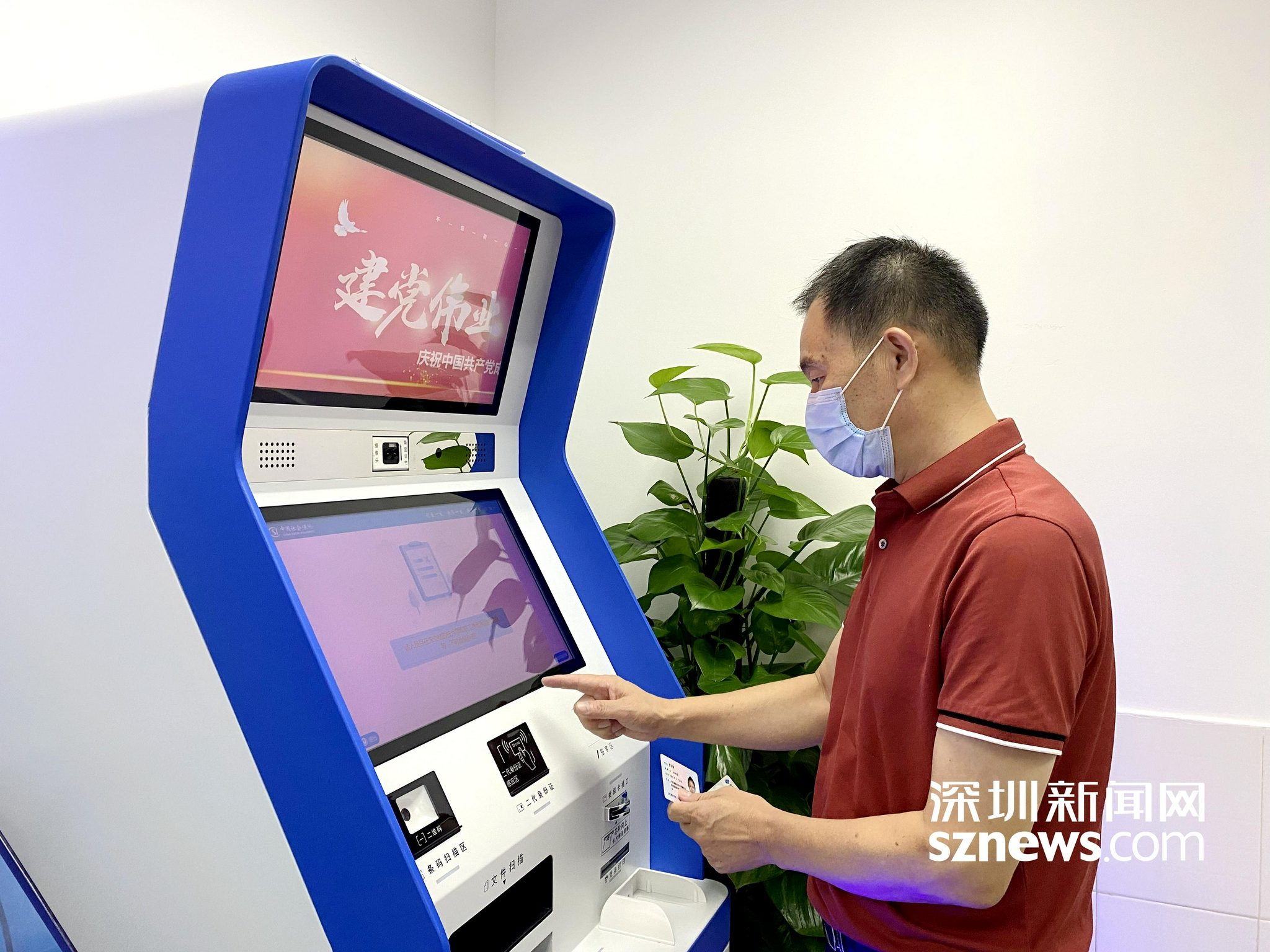 光明社保分局:科学布点完善功能 自助终端打通社保服务的"最后一公里"