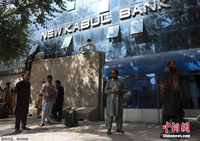 当地时间8月15日，阿富汗首都喀布尔，民众在银行外排队取钱。