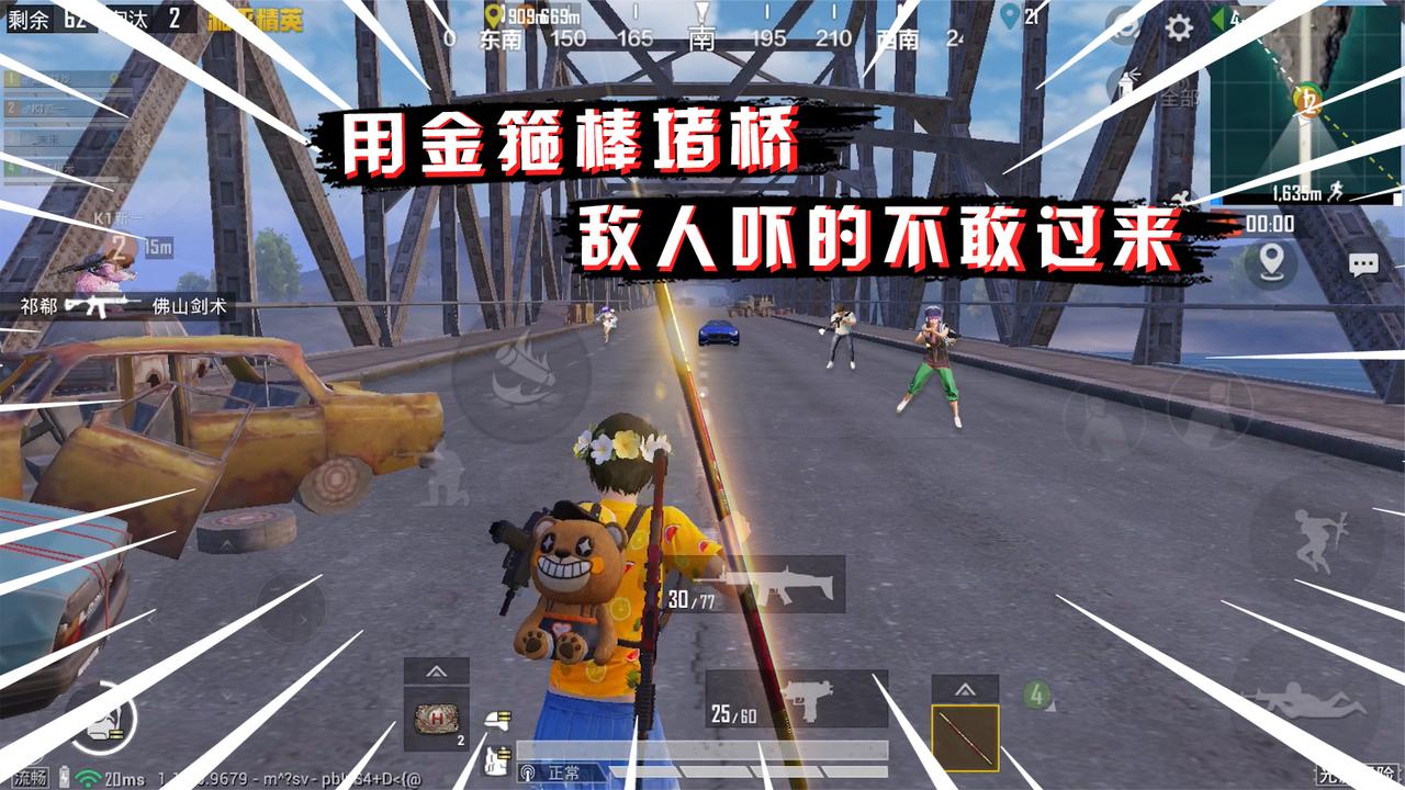 蓝一:最嚣张的堵桥,拿着金箍棒站桥上,敌人吓得开船跑