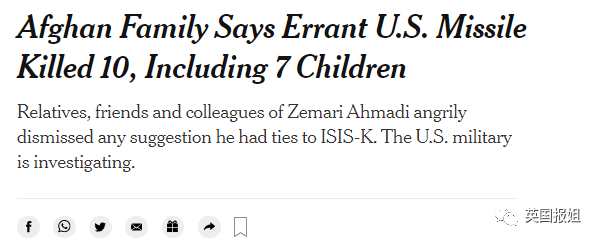 美国20年后从阿富汗狼狈撤离！走前却滥杀平民，连2岁婴儿都不放过？休闲区蓝鸢梦想 - Www.slyday.coM