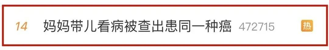 母亲带22岁儿子看病，竟被查出患同一种癌！休闲区蓝鸢梦想 - Www.slyday.coM