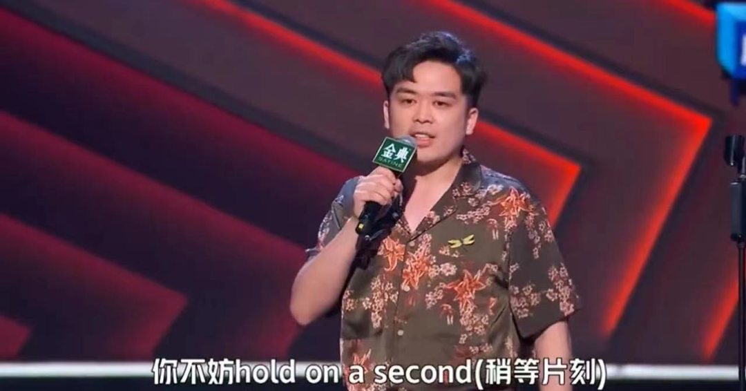 他在第一期的表演中提到,虽然跟对手呼兰一样是美国留学生,但毛